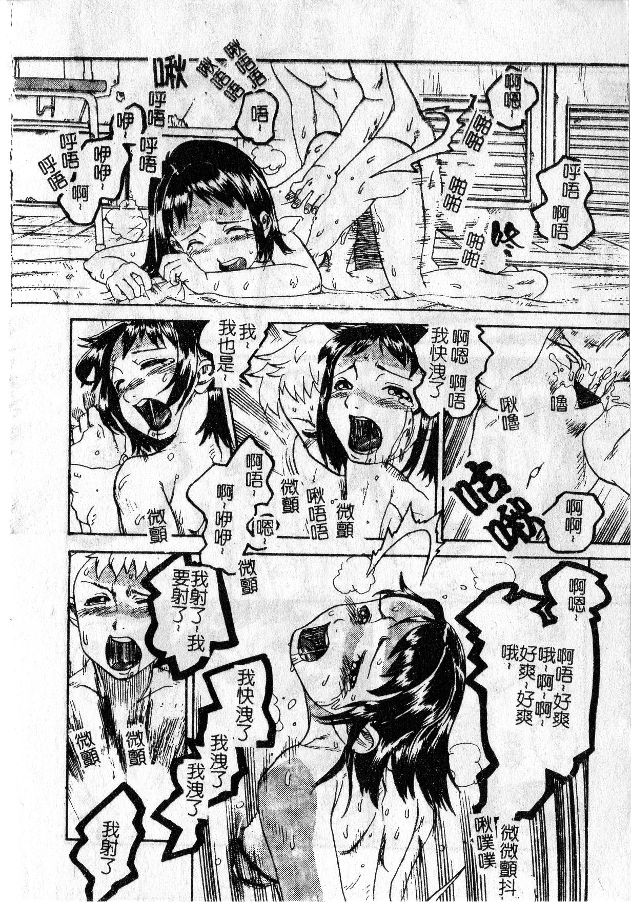 Soujuku Shoujo - Page 146