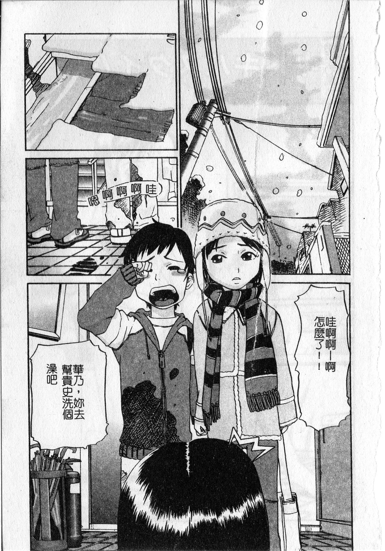 Soujuku Shoujo - Page 18