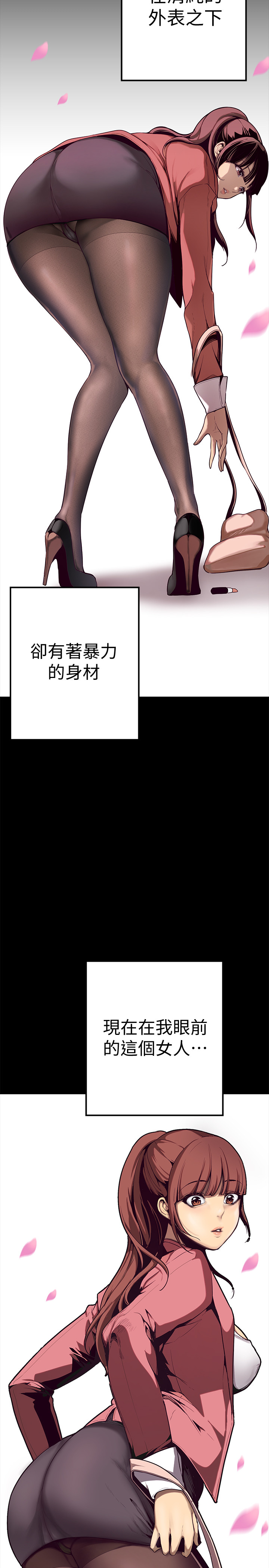 美丽新世界 EP.1(正體中文)高畫質版本 - Page 11