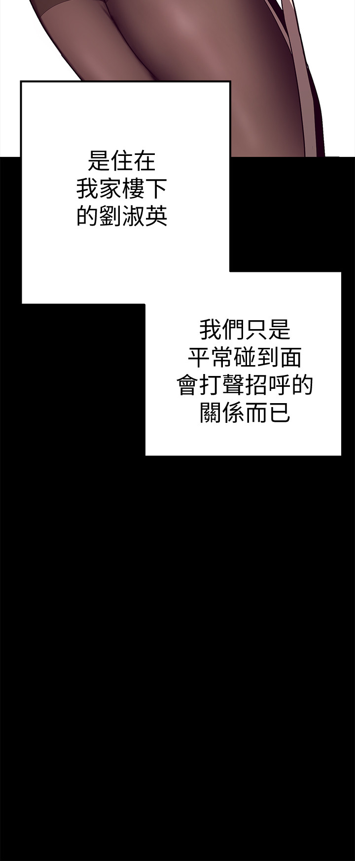 美丽新世界 EP.1(正體中文)高畫質版本 - Page 12