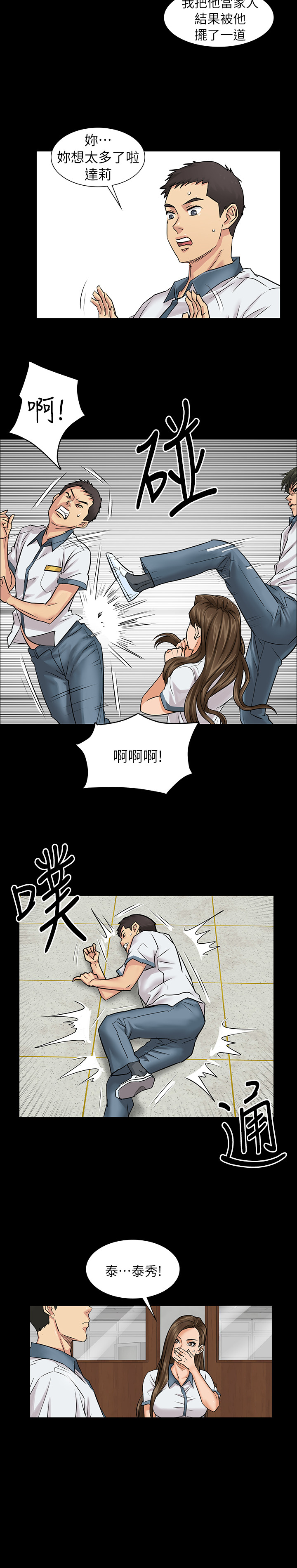 Queen Bee(傀儡、惡女的雙重生活、淫房東俏女兒) EP.1(正體中文)高畫質版本 - Page 35