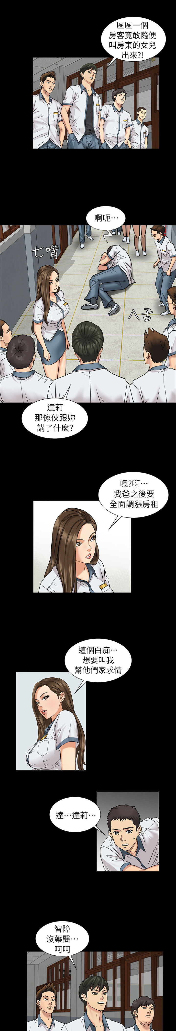 Queen Bee(傀儡、惡女的雙重生活、淫房東俏女兒) EP.1(正體中文)高畫質版本 - Page 36