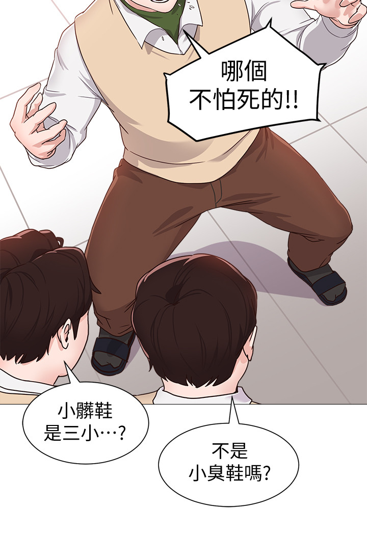 堕落教师 EP.1(正體中文)高畫質版本 - Page 24
