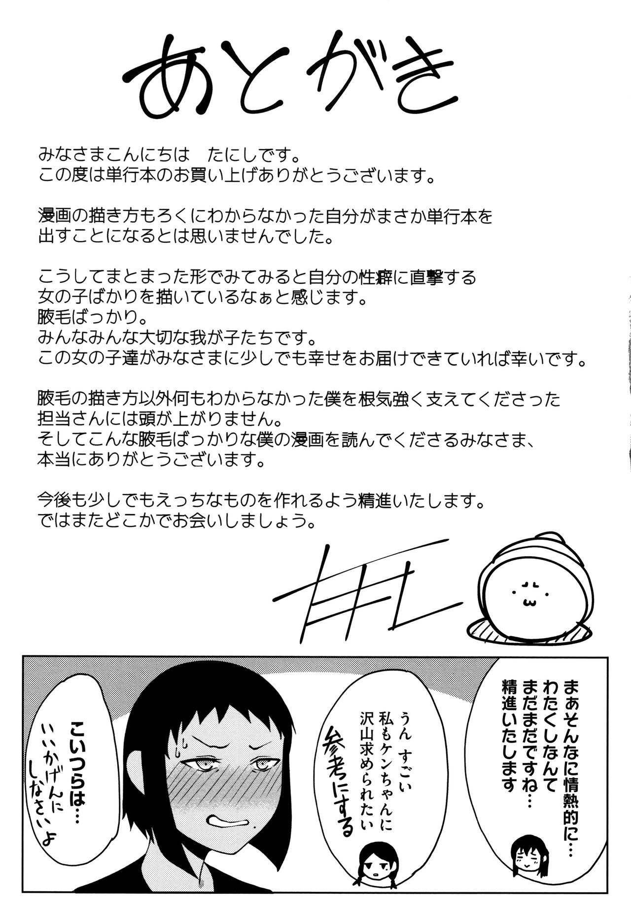 INMOU - Page 227