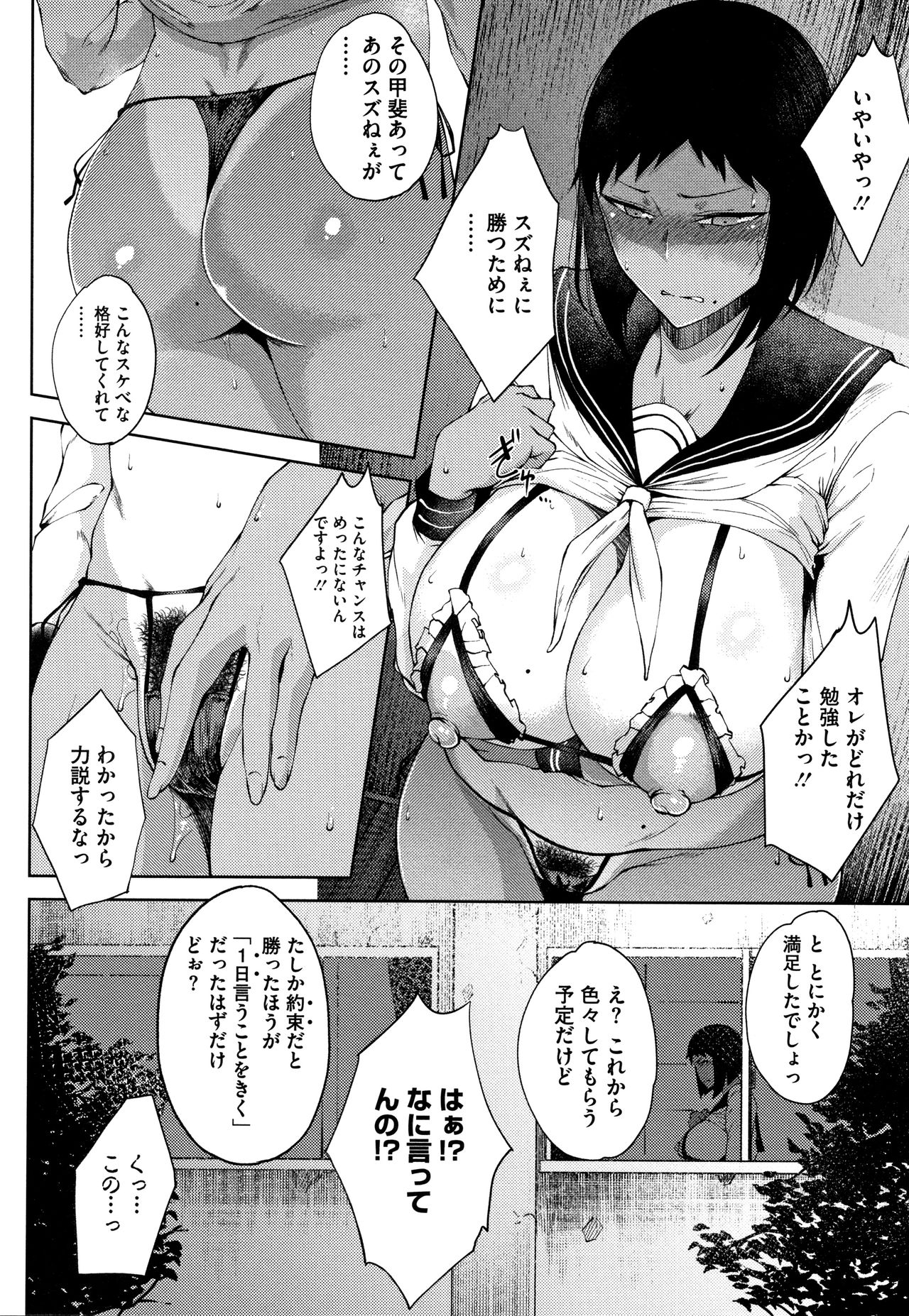 INMOU - Page 36