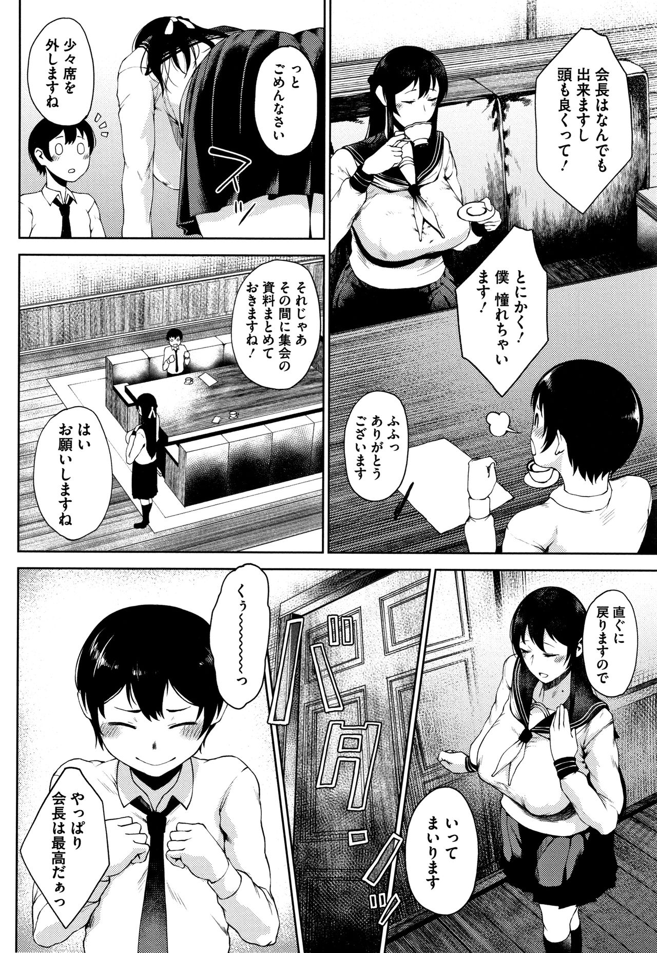 INMOU - Page 56
