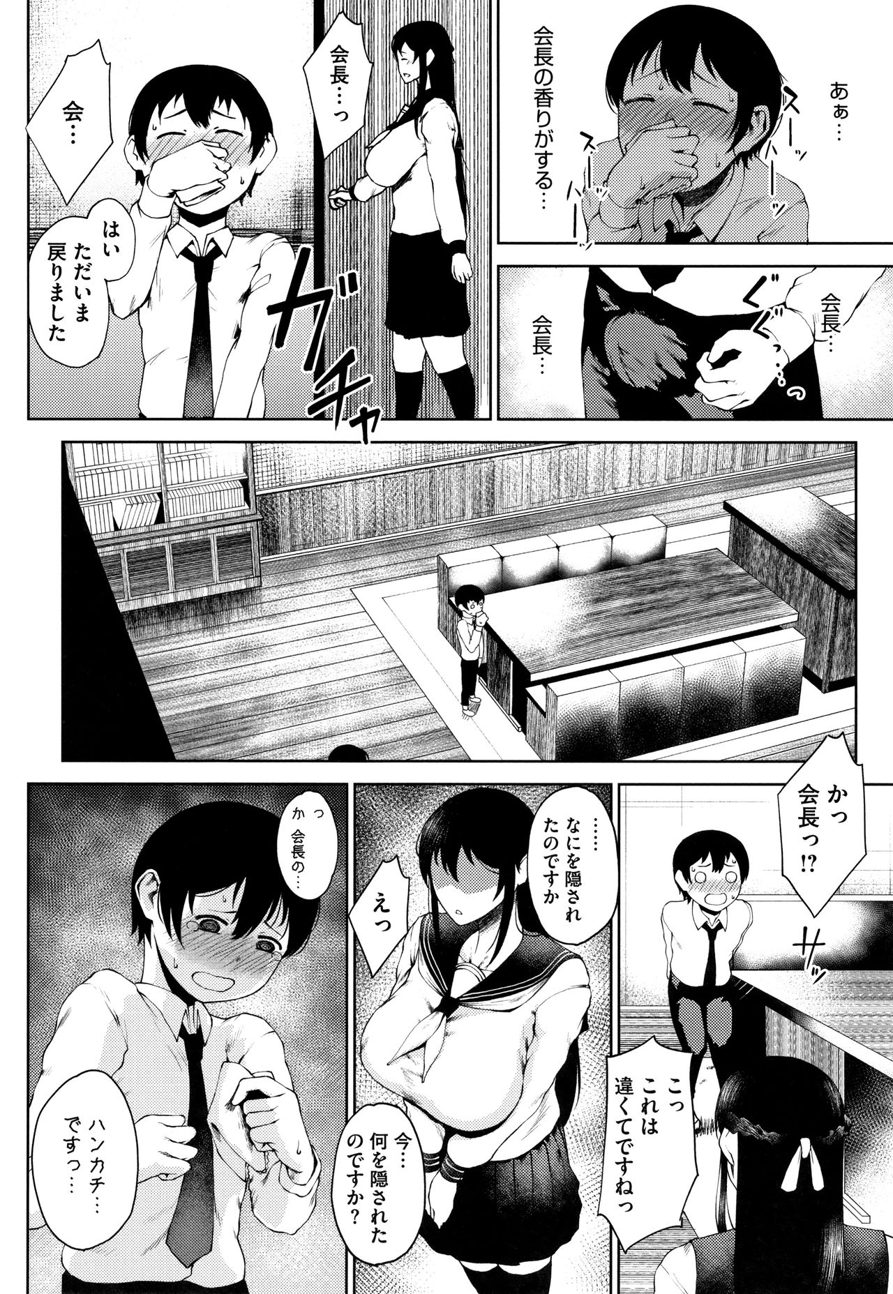 INMOU - Page 58