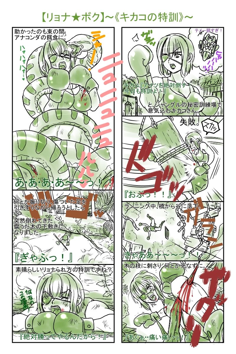 Gekikan Ryona-Box - Page 41