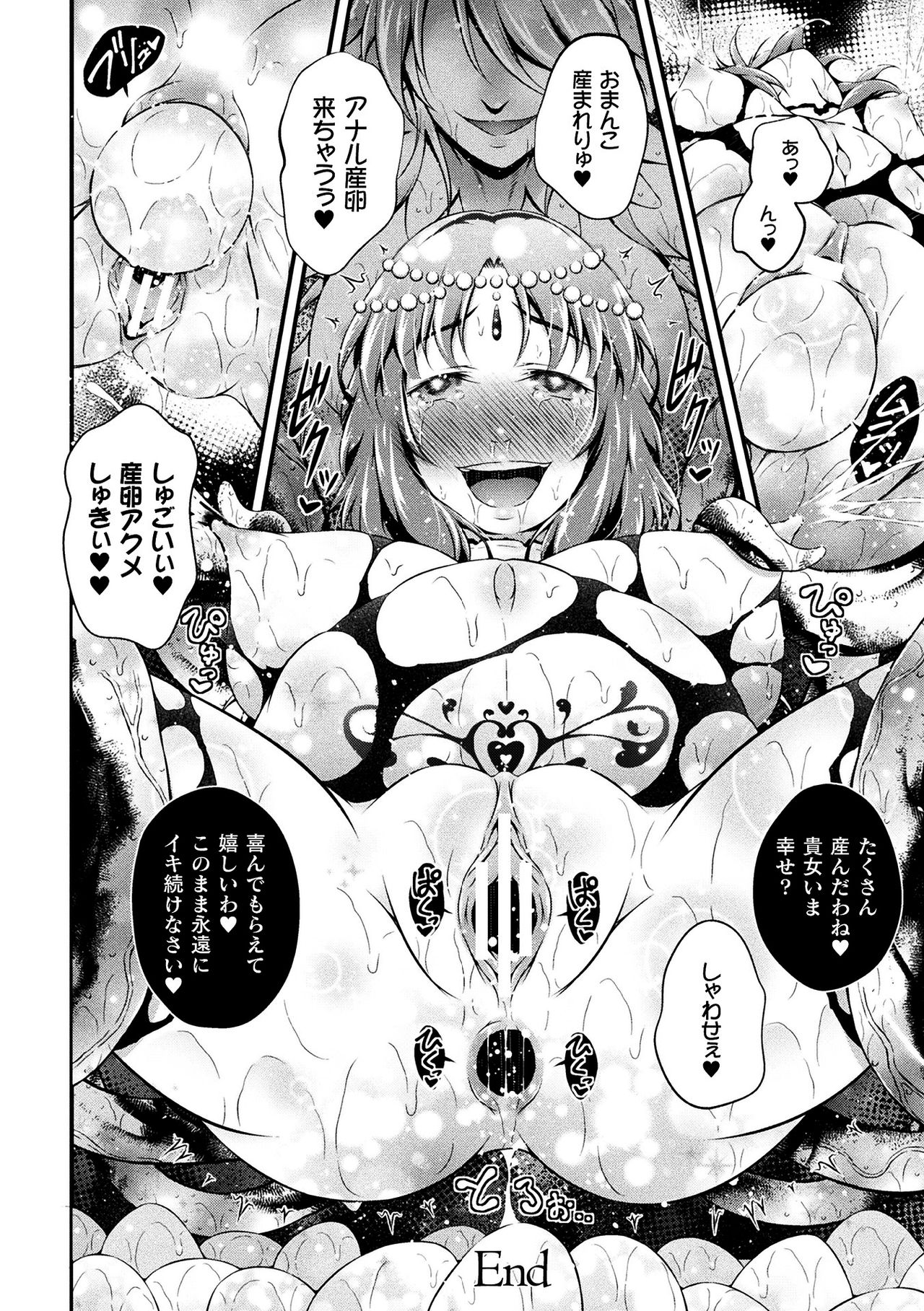 Seijo Injoku - Page 34