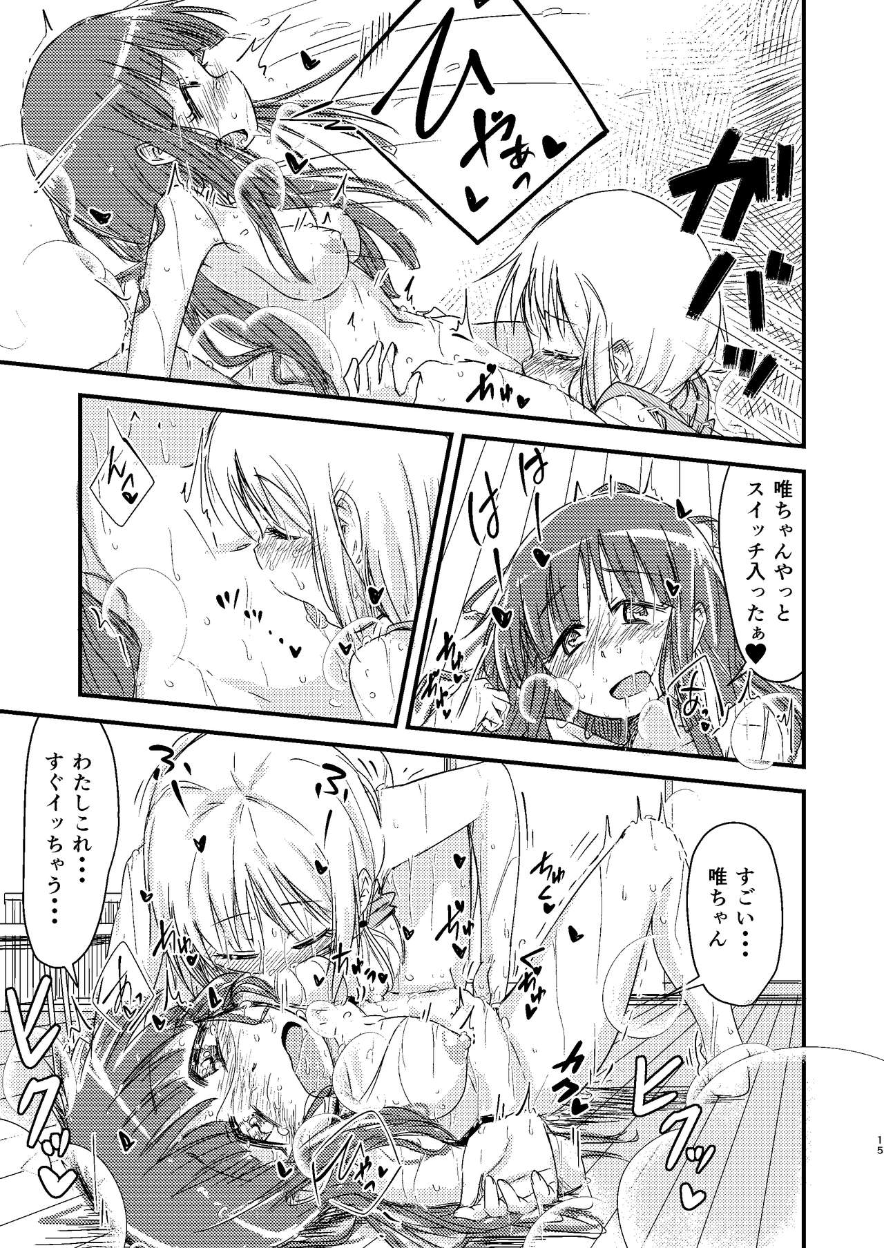Natsu no Junpyou - Page 14