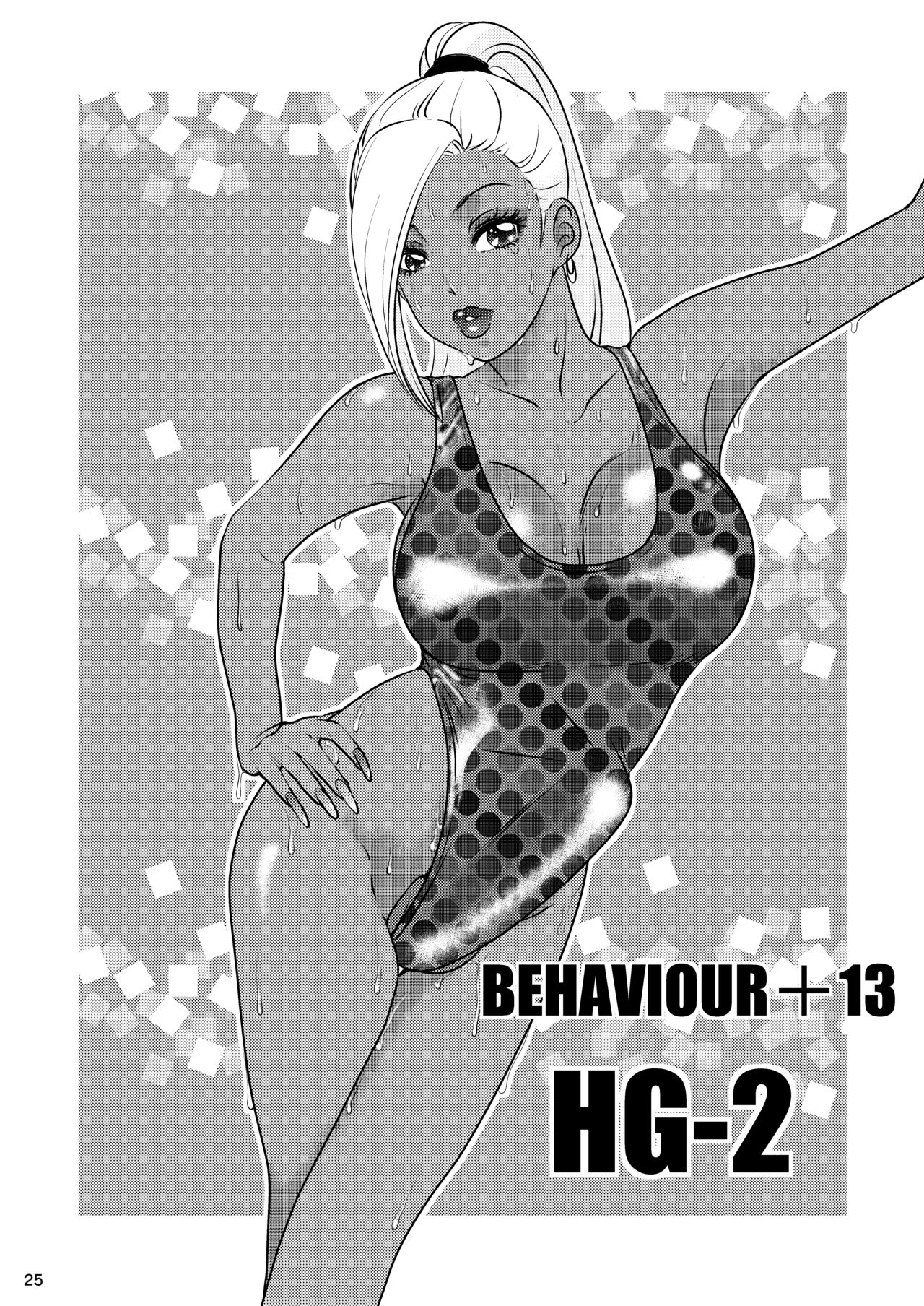BEHAVIOUR+13 ~Chocolate Taste~ - Page 25