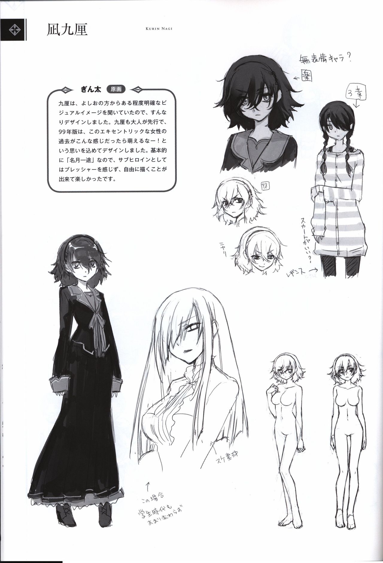 星のゆりかご  アステリズム -Astraythem-予約特典冊子 - Page 17