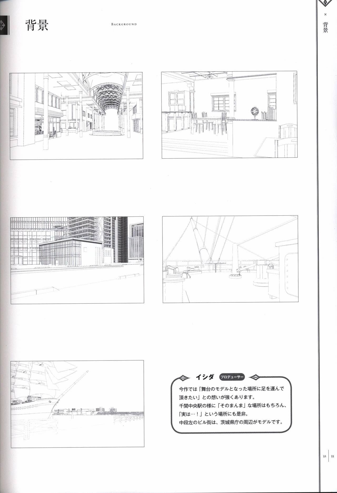 星のゆりかご  アステリズム -Astraythem-予約特典冊子 - Page 32