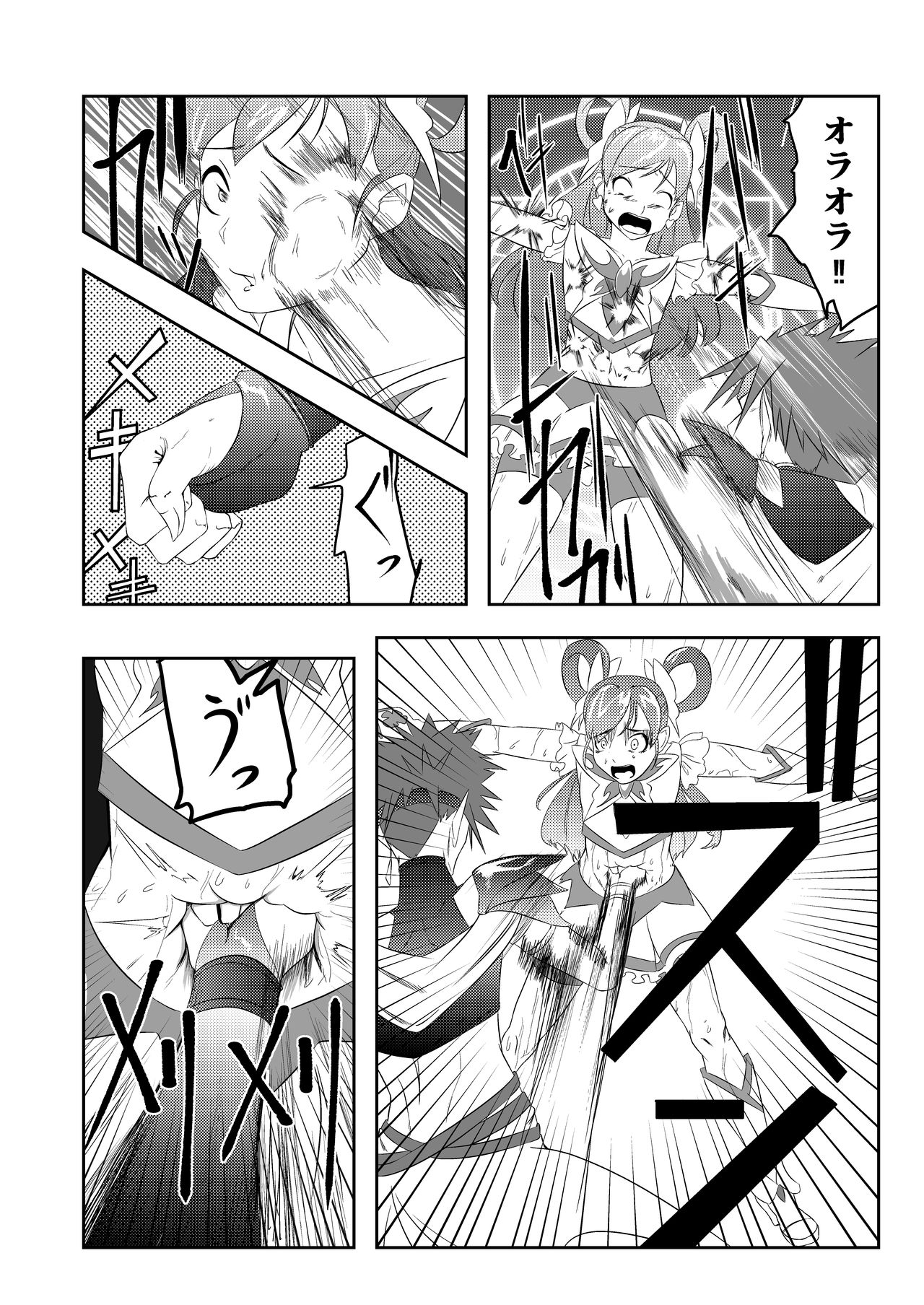 JK Crisis PreCure Hen part2 - Page 3