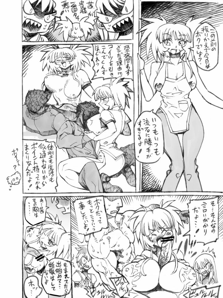 2012年秋発行落ち物パズルゲーコピー誌 - Page 12