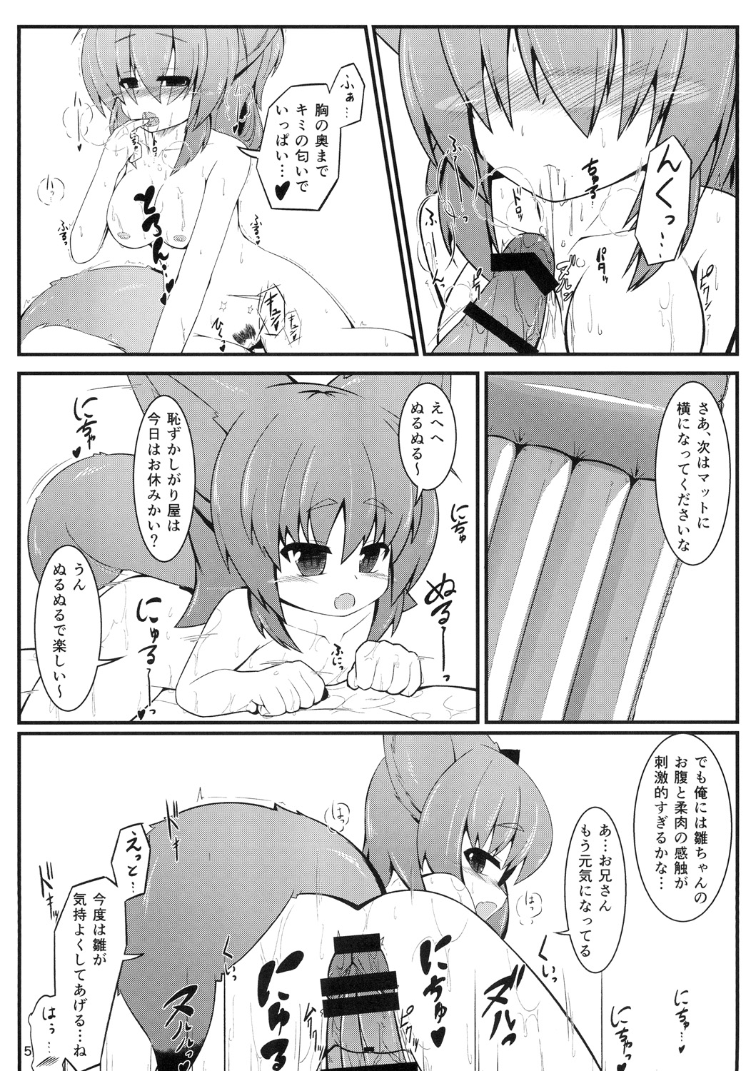 Preview page 6