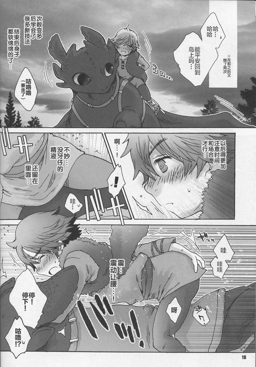 BEST PARTNER3 - Page 19
