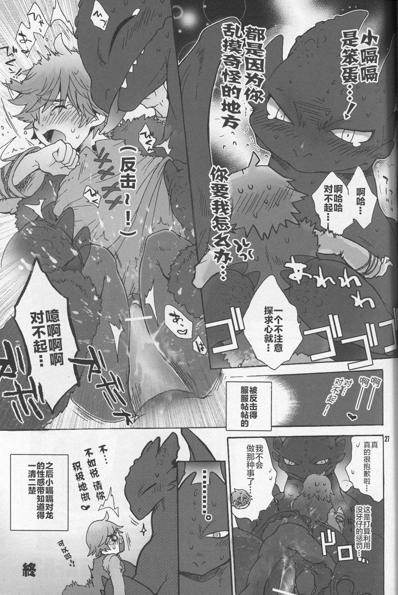 BEST PARTNER3 - Page 28