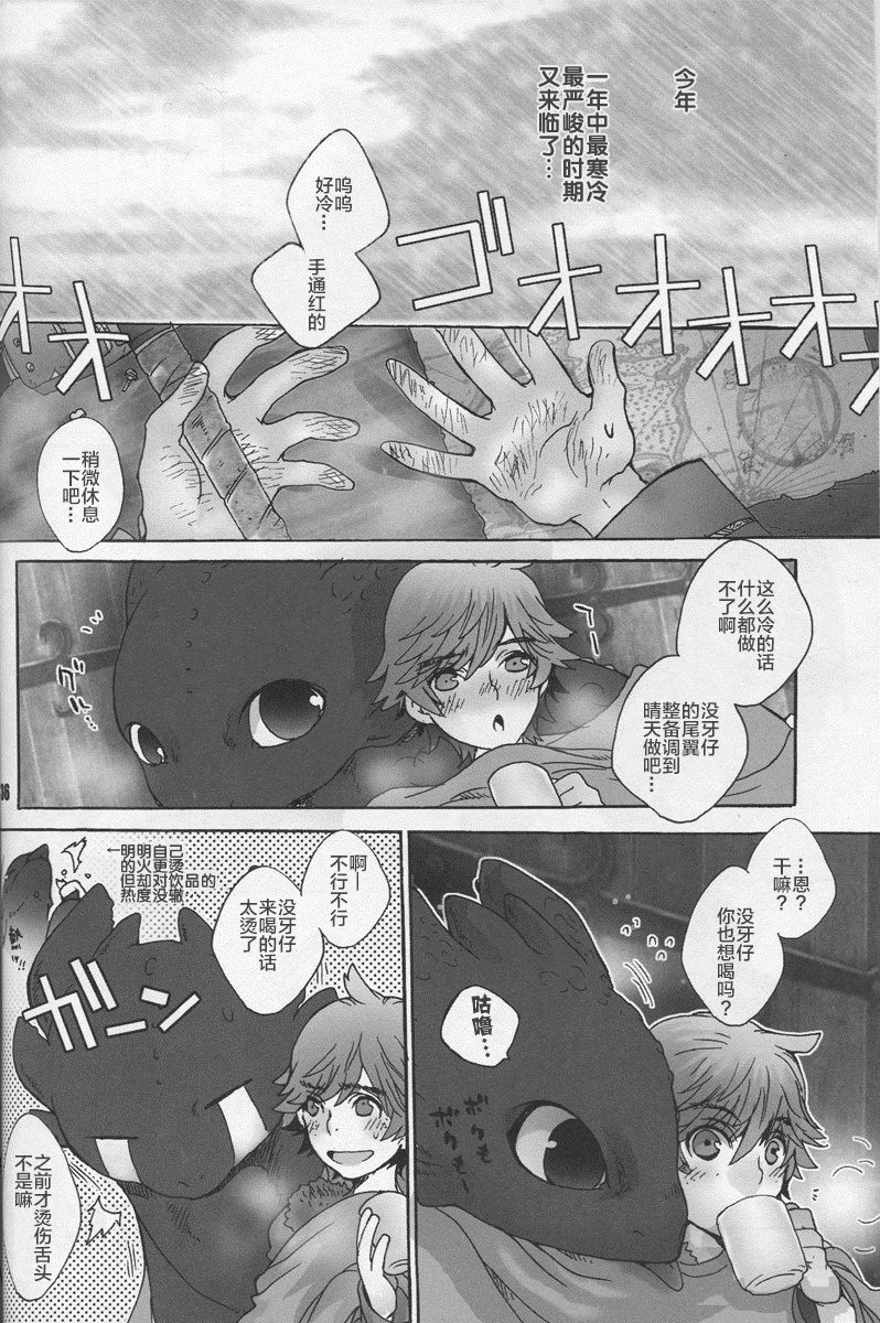 BEST PARTNER3 - Page 37