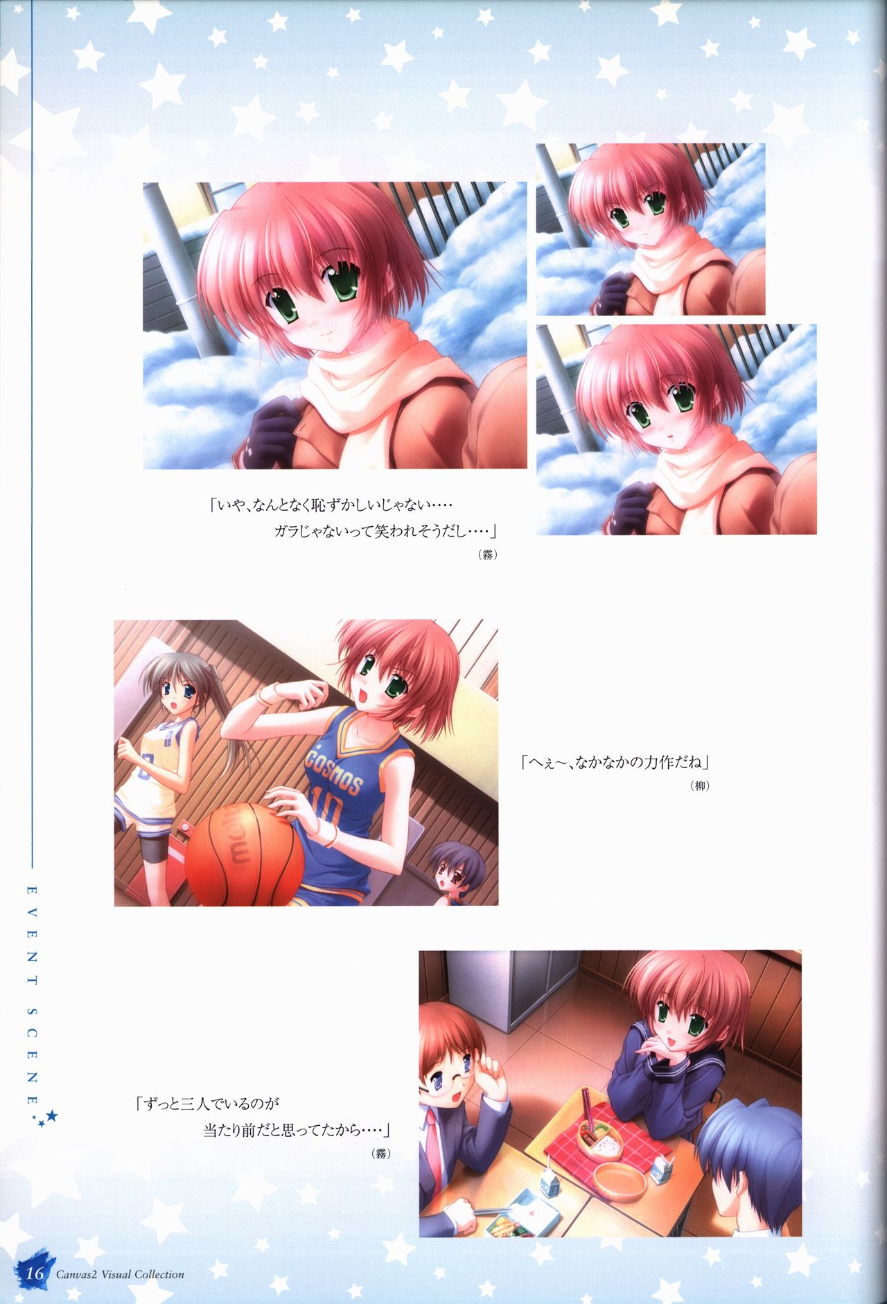 CANVAS2 Collection Art Book - Page 17