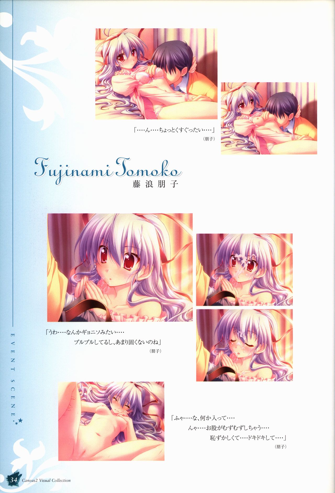 CANVAS2 Collection Art Book - Page 35
