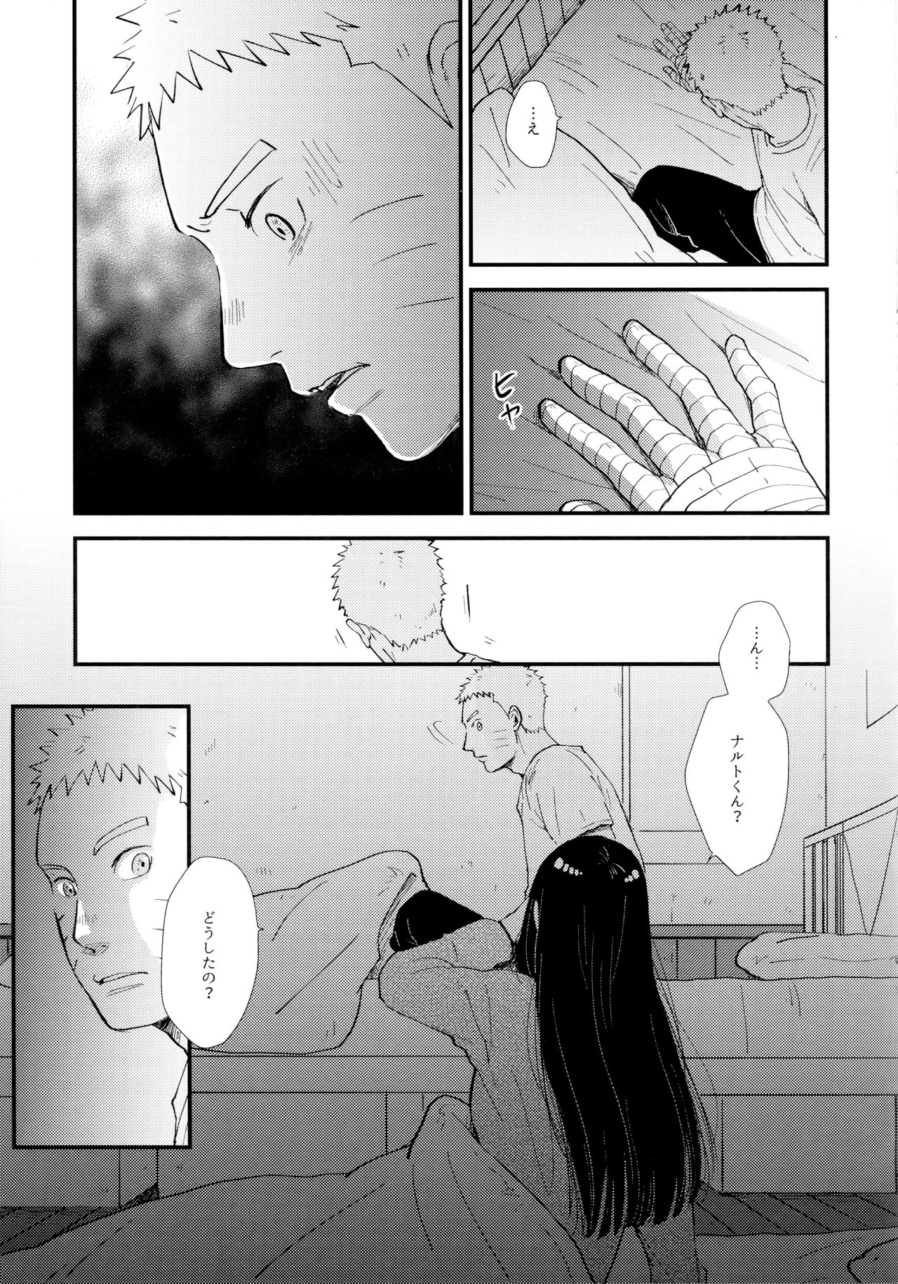 Love Sick - Page 33