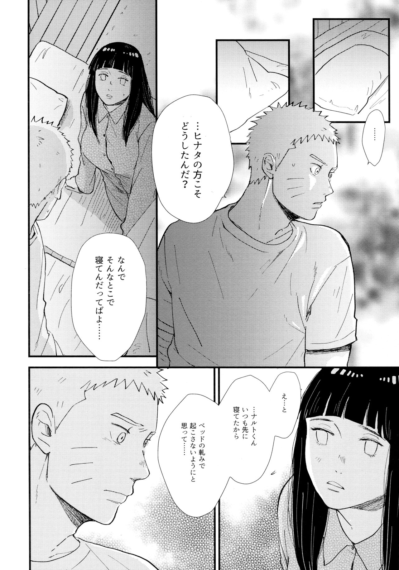 Love Sick - Page 34