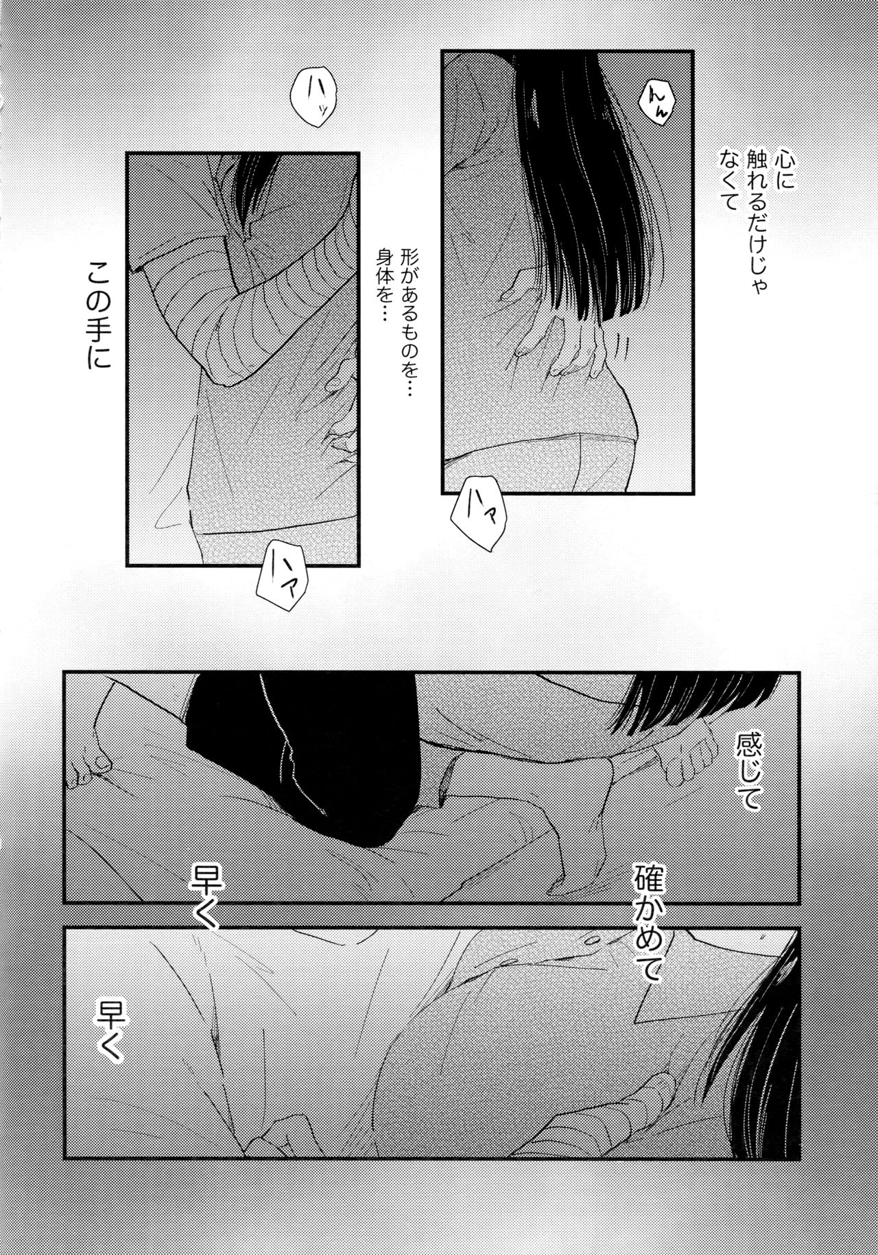 Love Sick - Page 44