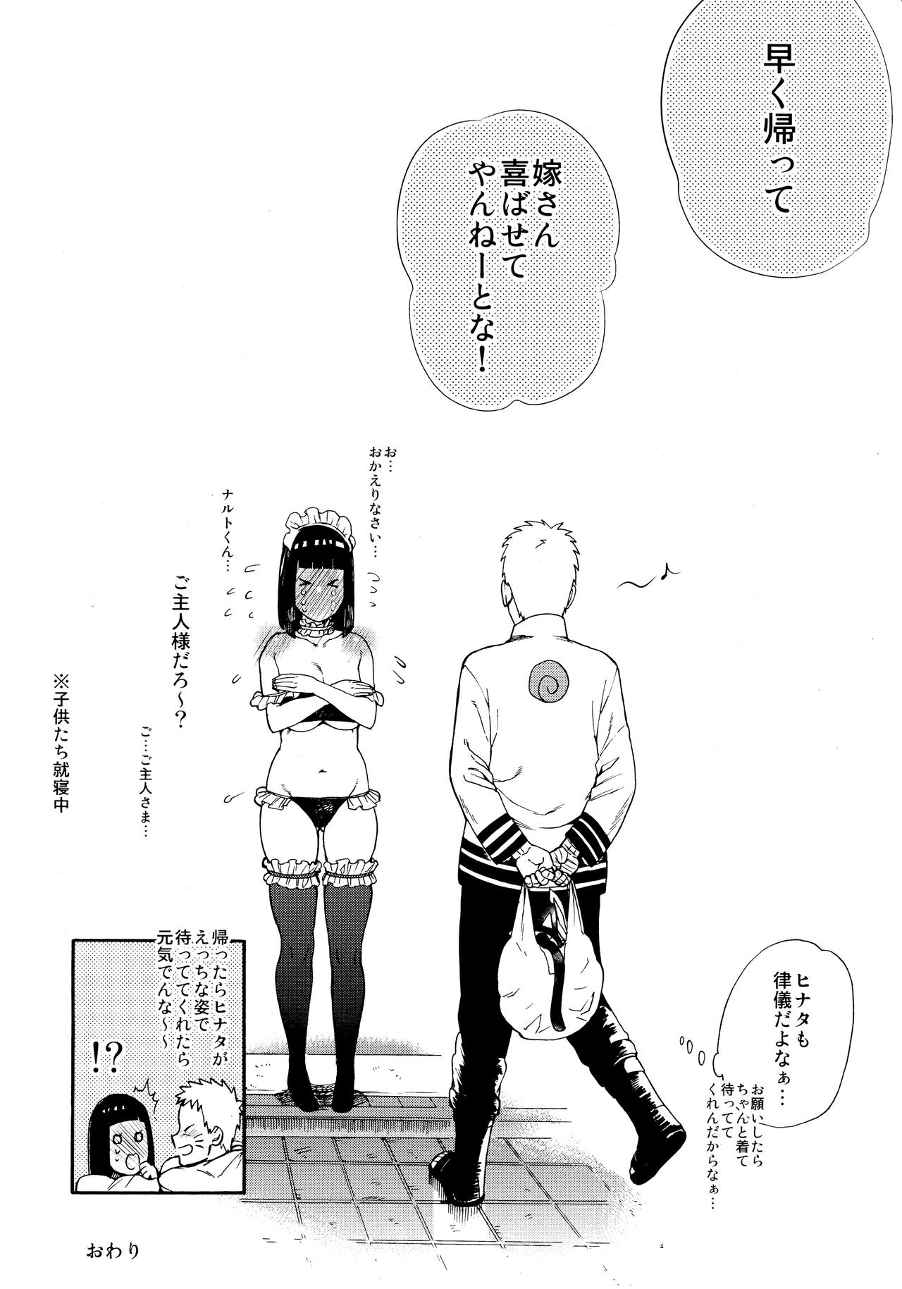 Meshiagare - Page 37