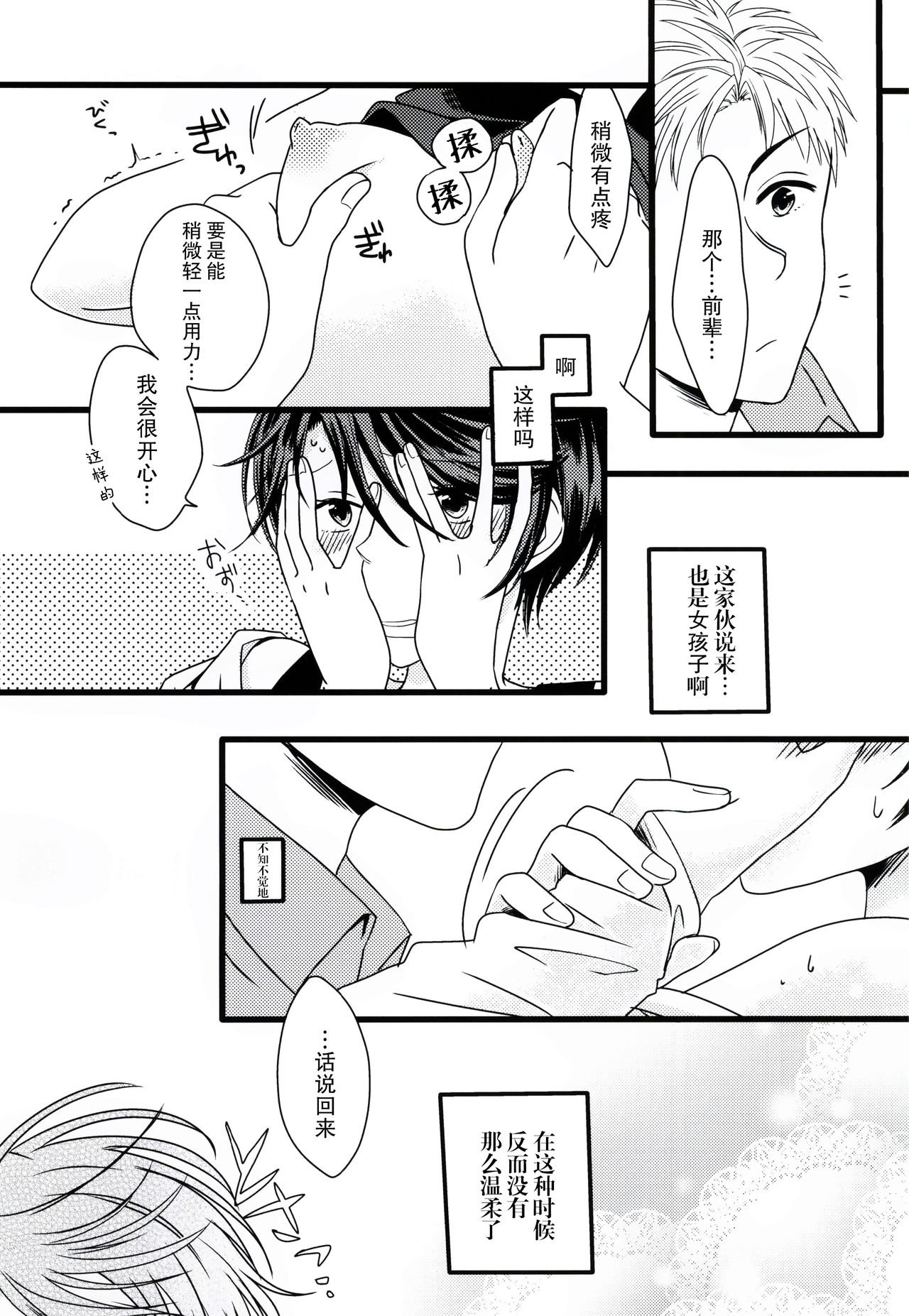 Nobody but you - Page 11
