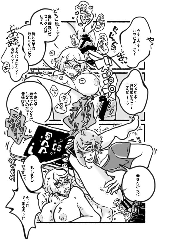 膝髭♀女体化 - Page 9