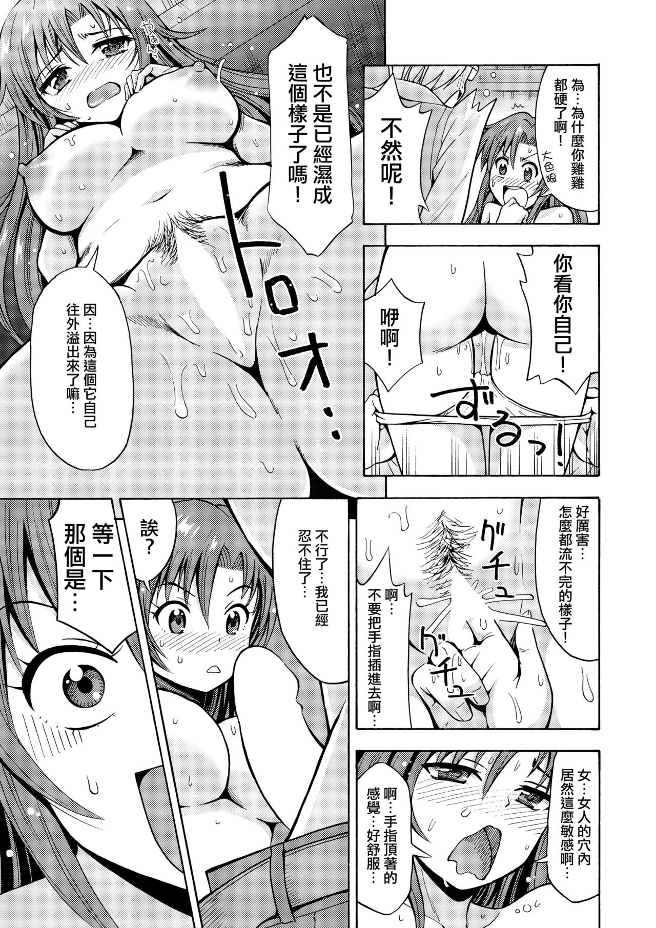 Henshin TS Gun - Page 21