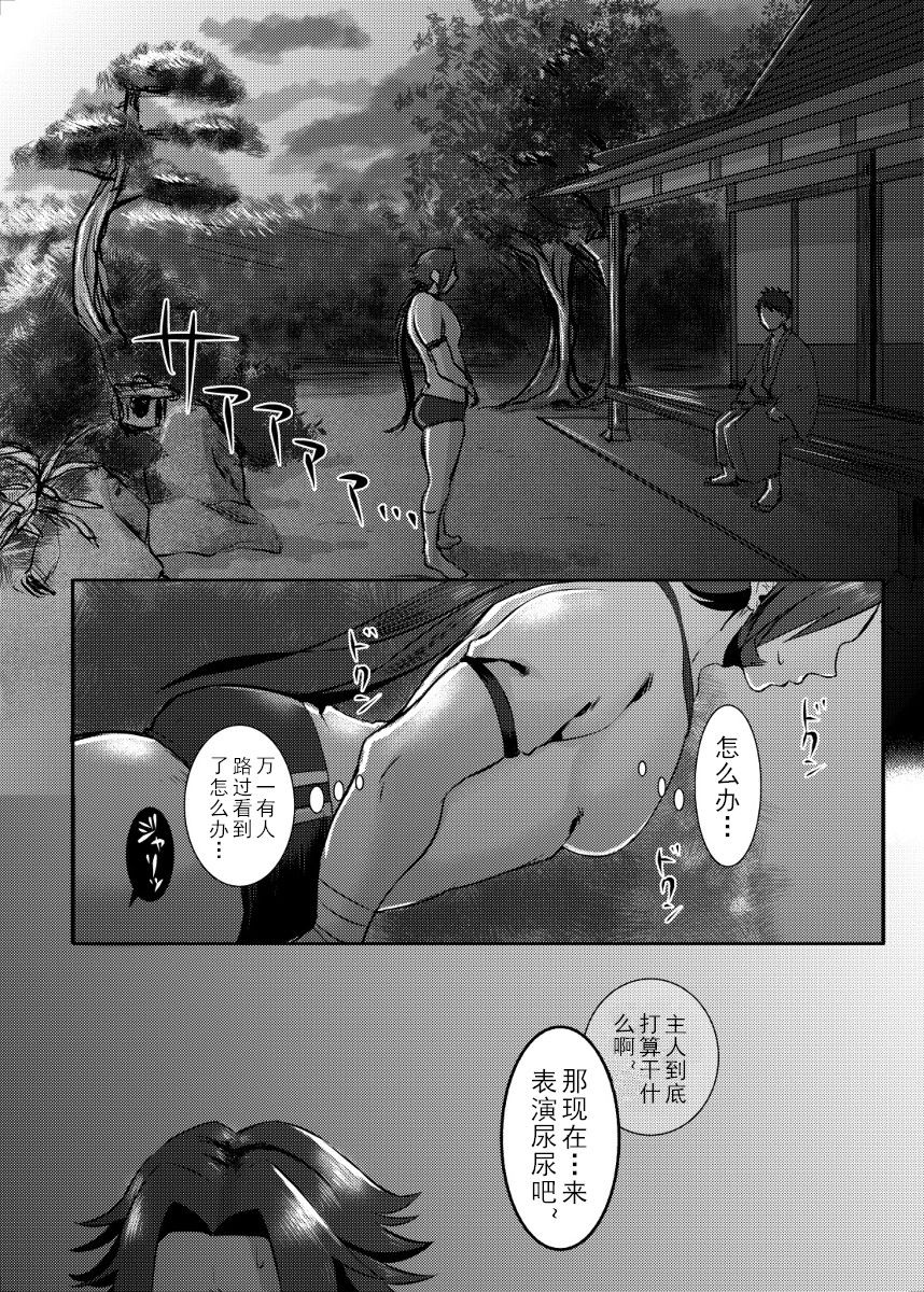 Saimin Gokko - Page 17