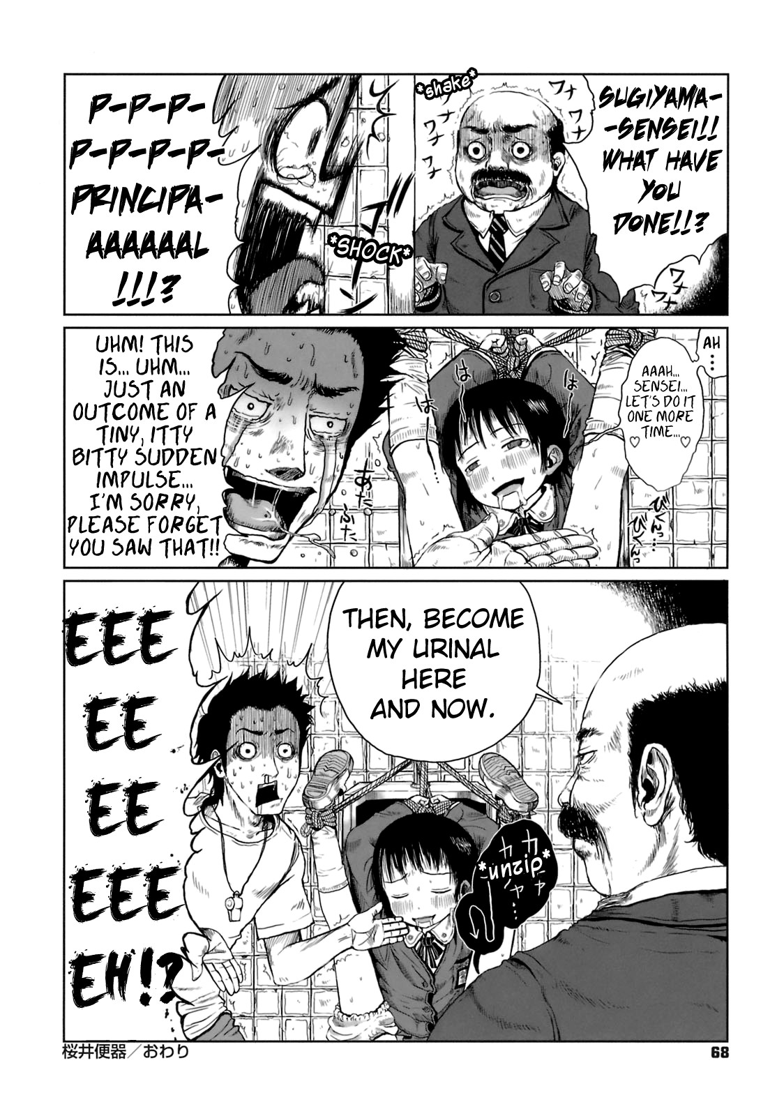 Omase de Gomen! - Page 74