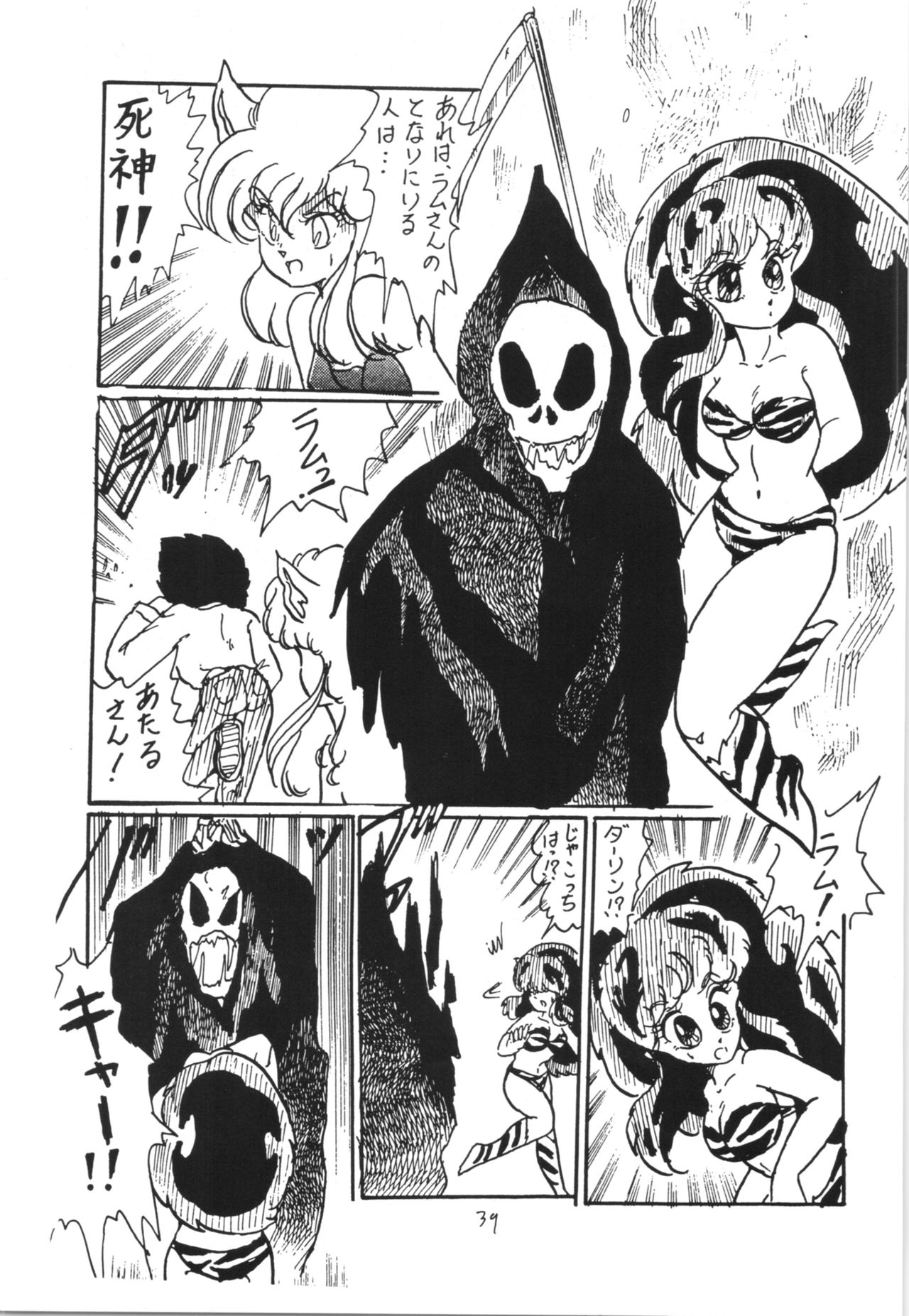 Ranma no Manma 3 v2 - Page 38