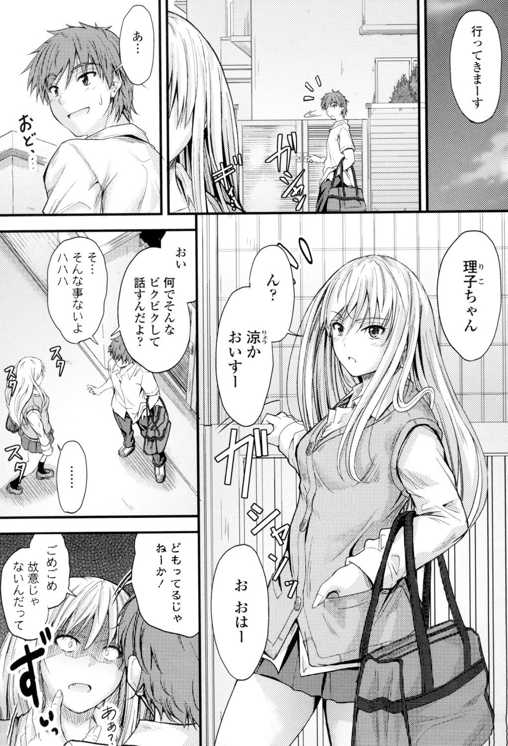 Yatte... Ugoite! Dashite - Page 128