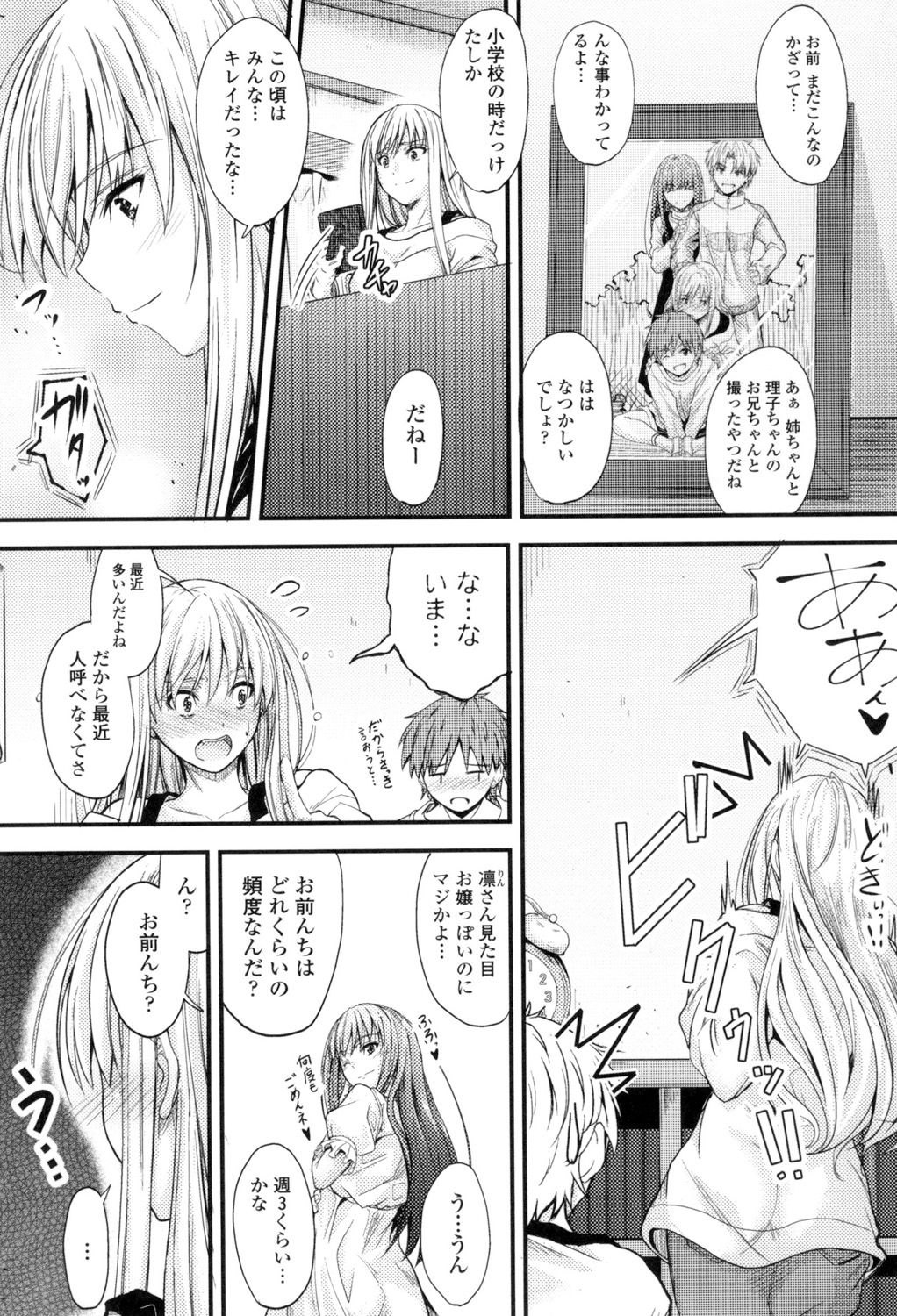 Yatte... Ugoite! Dashite - Page 132
