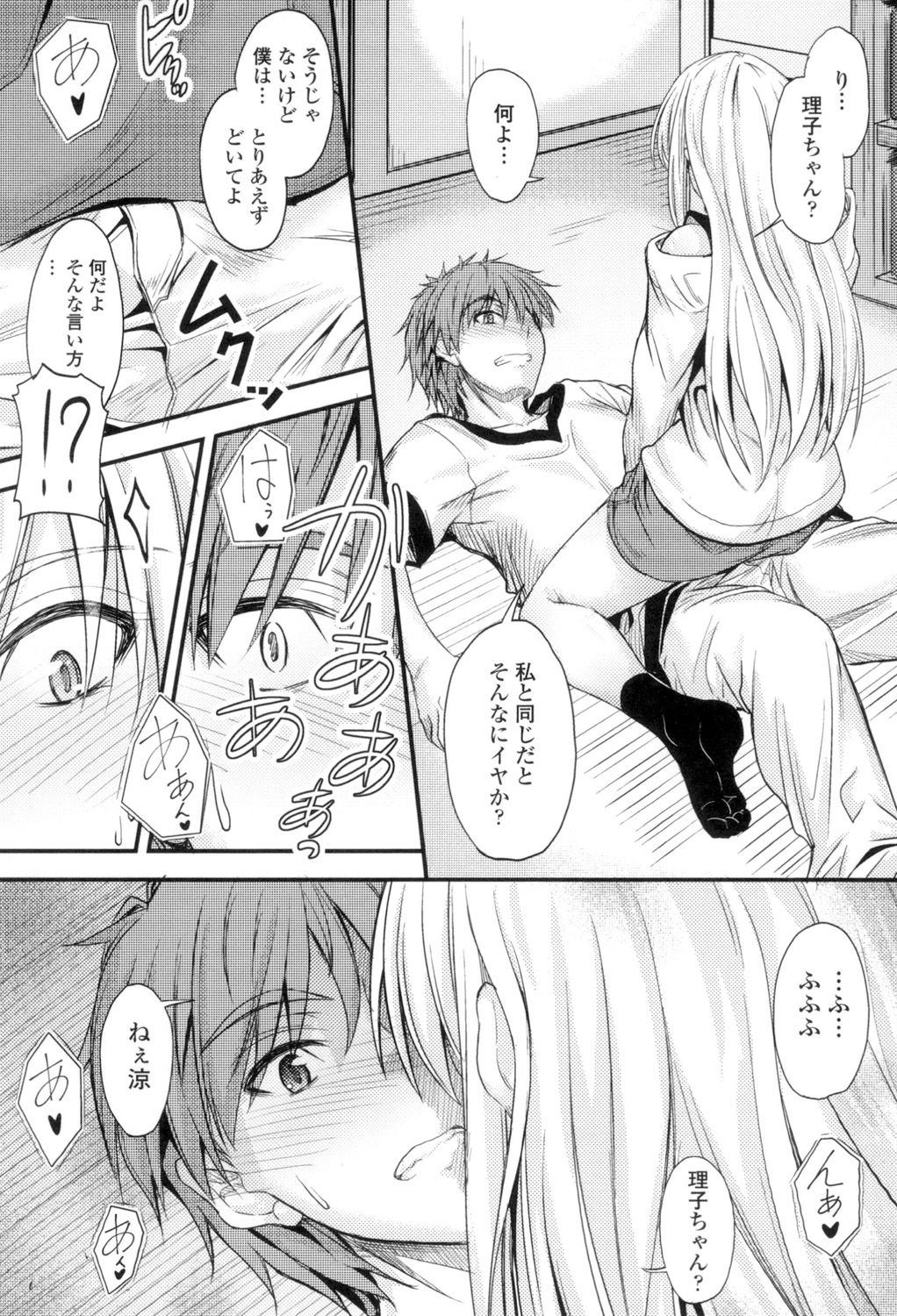 Yatte... Ugoite! Dashite - Page 135