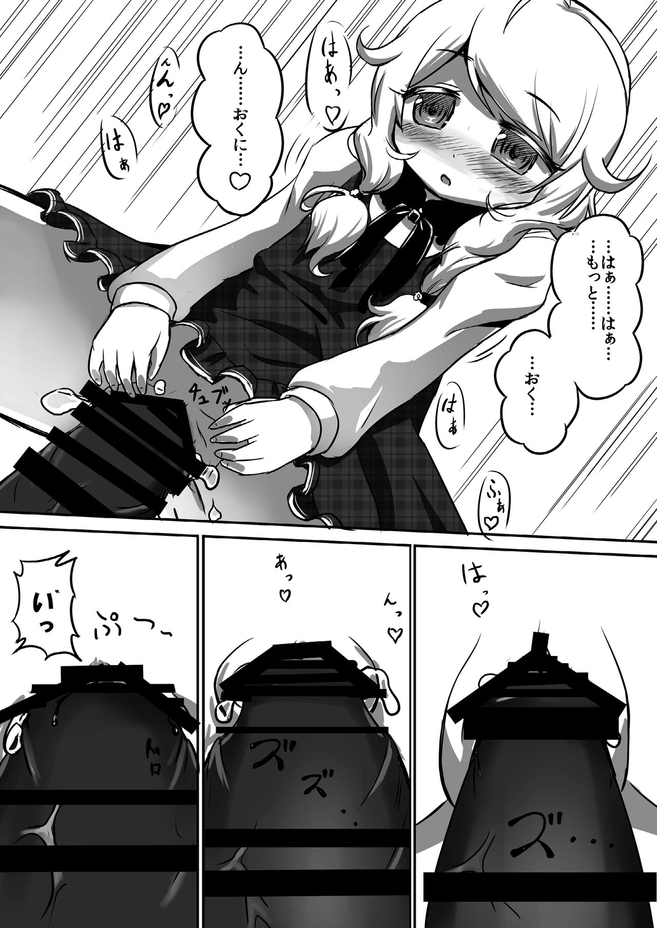 Kozetsuju - Page 12