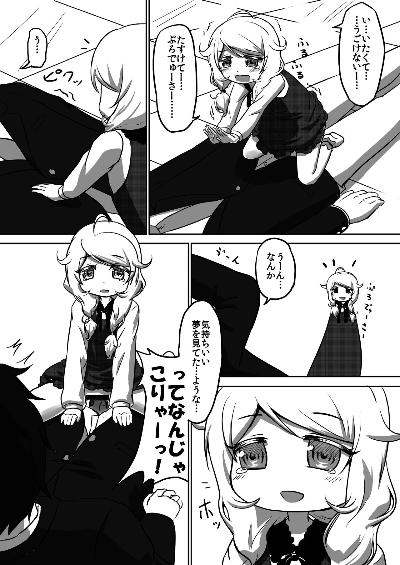 Kozetsuju - Page 14