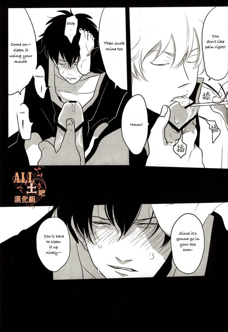 Otoshimon - Page 24