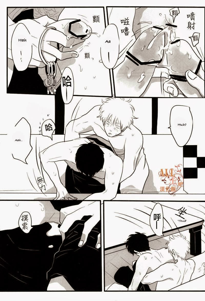 Otoshimon - Page 33