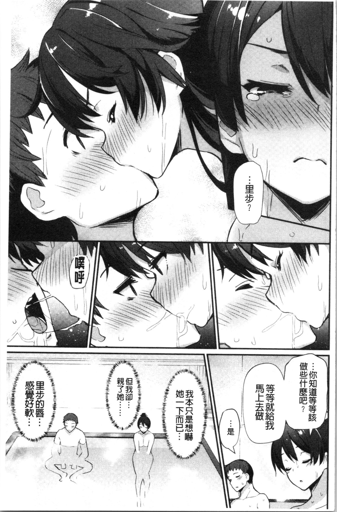 Sugao Sex - Page 185