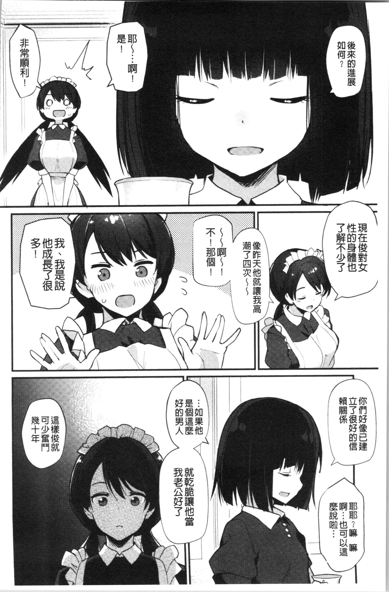 Sugao Sex - Page 190