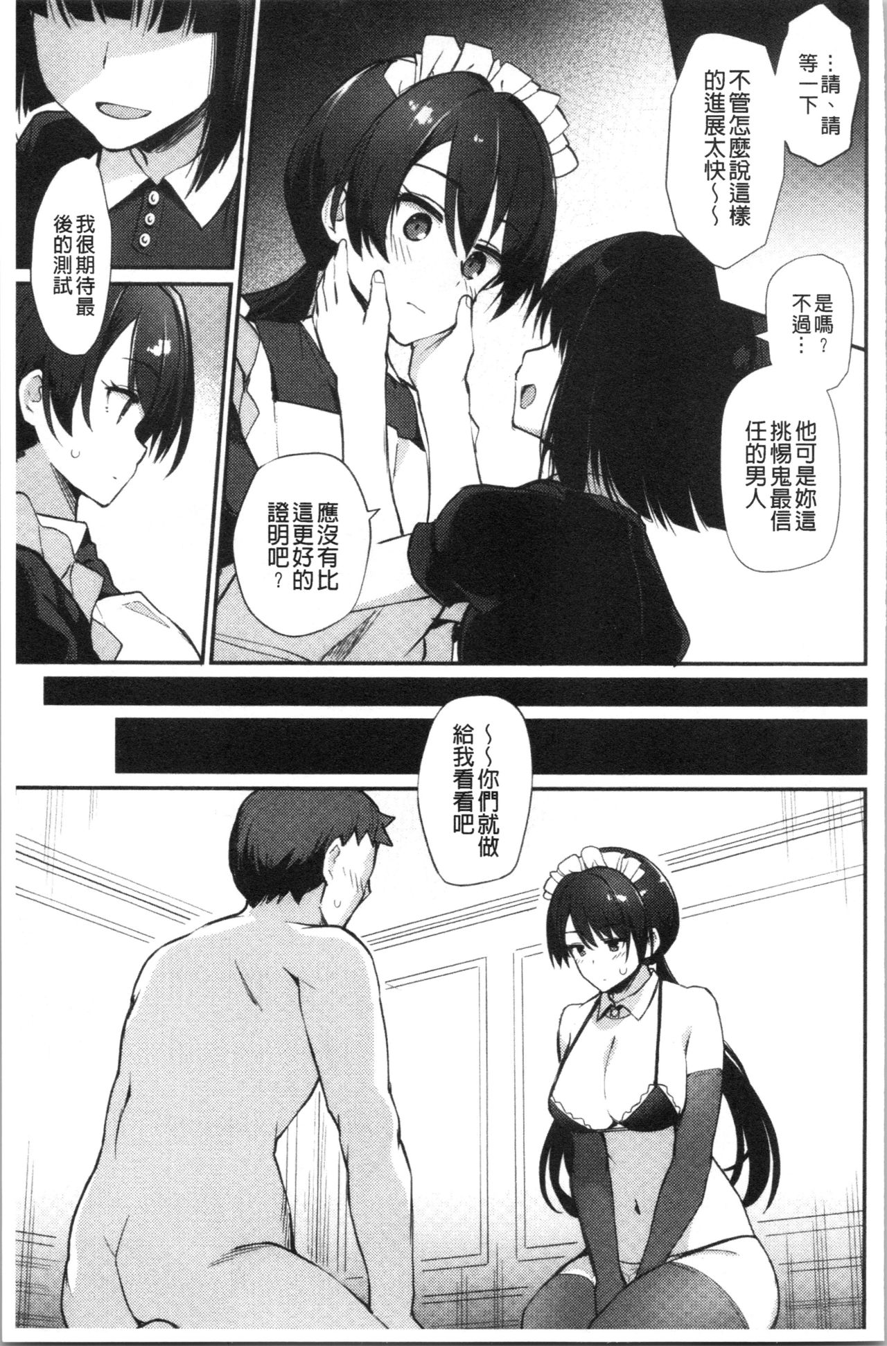 Sugao Sex - Page 191