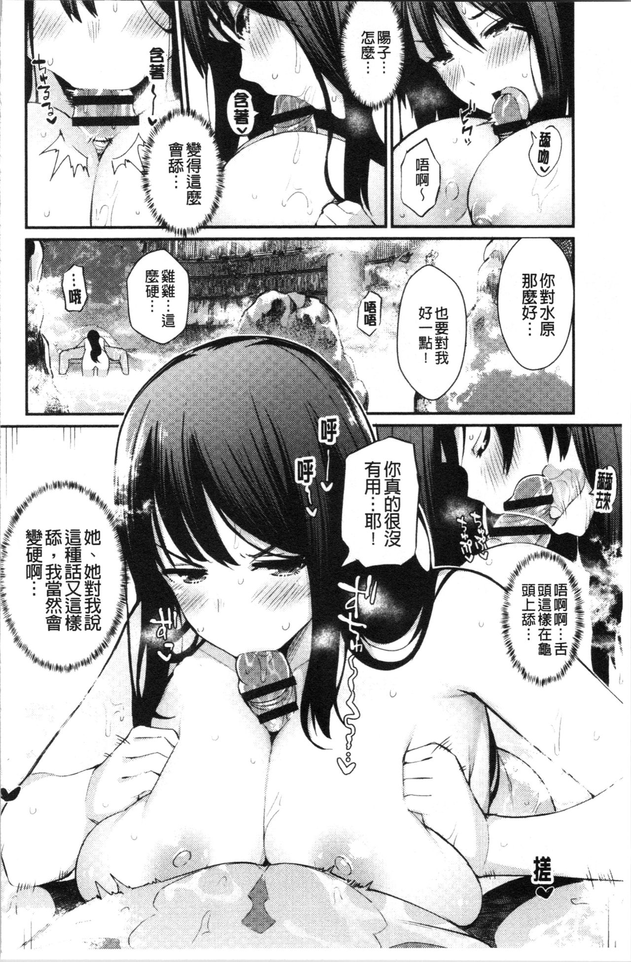 Sugao Sex - Page 44