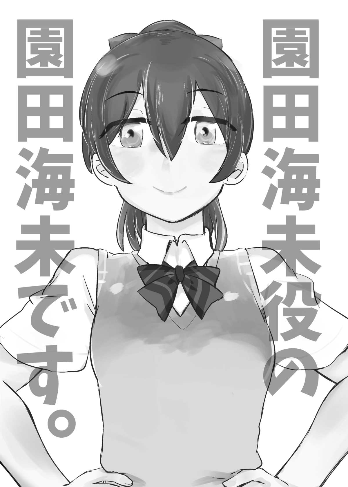 HonokaUmi Summary - Page 142