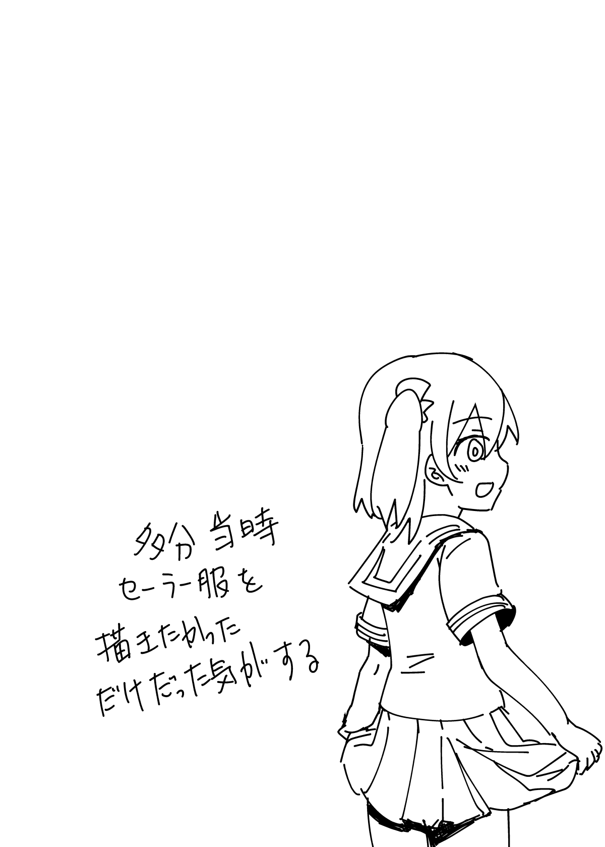 HonokaUmi Summary - Page 39