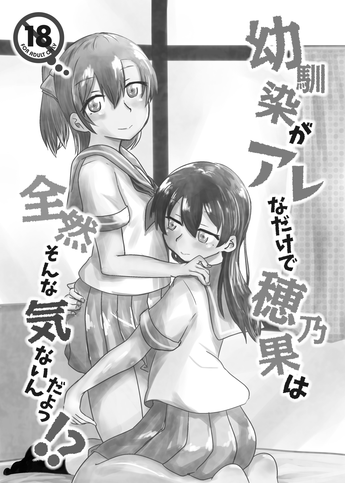 HonokaUmi Summary - Page 40