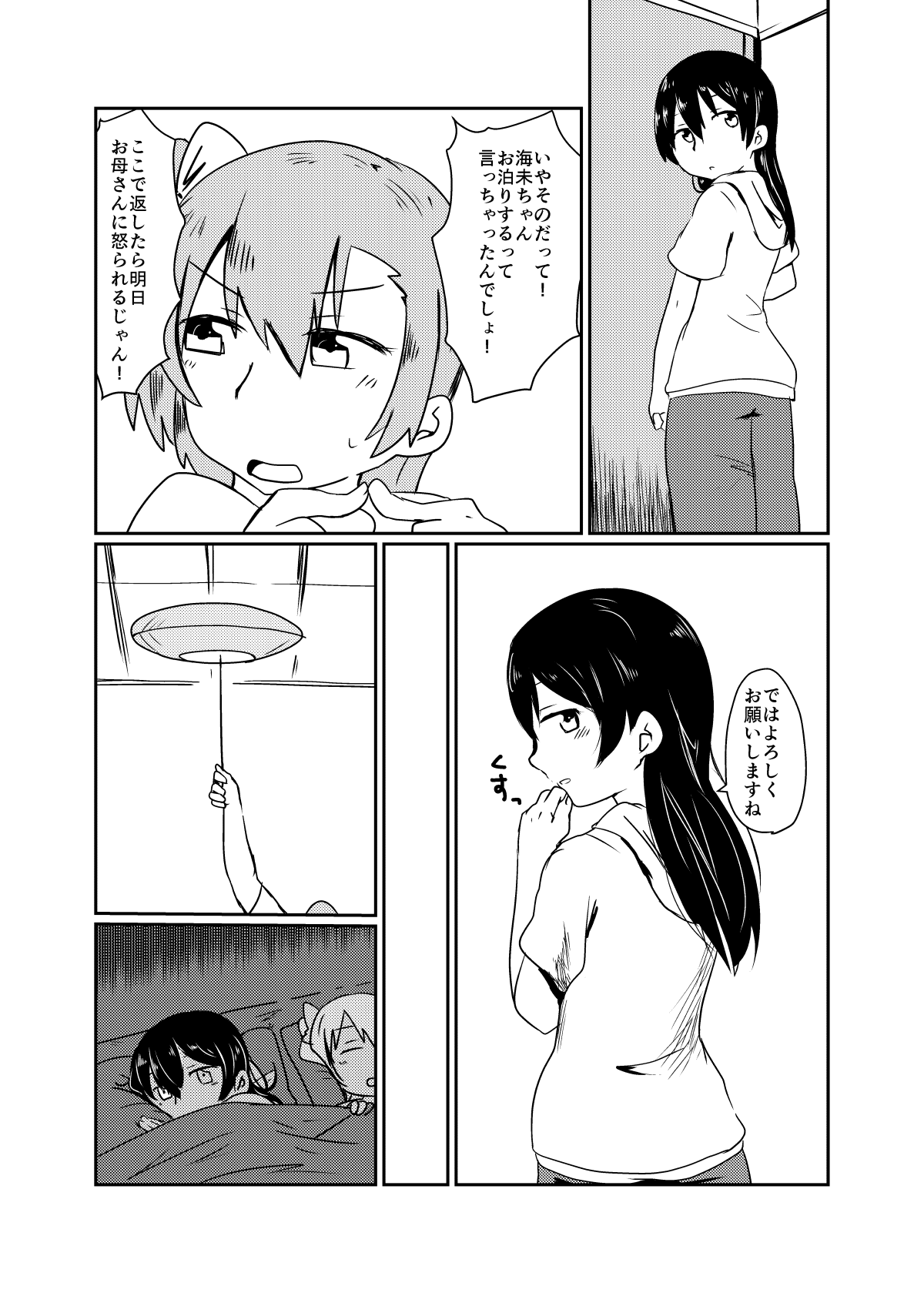 HonokaUmi Summary - Page 52